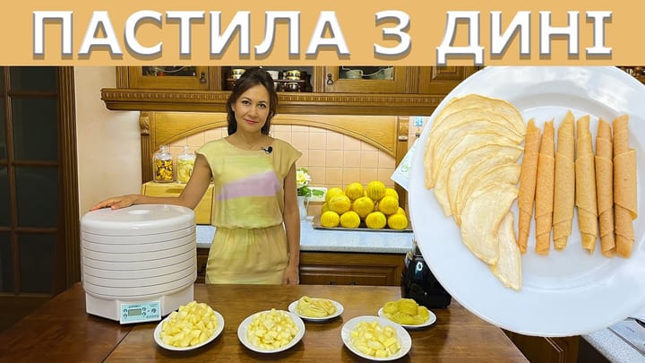 Пастила из дыни