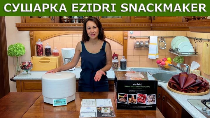 Обзор базового комплекта сушилки Ezidri Snackmaker FD500 Digital