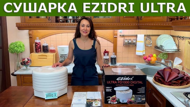 Обзор базового комплекта сушилки Ezidri Ultra FD1000 Digital