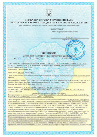 Висновок державної санітарно-епідеміологічної експертизи на Ezidri Ultra FD1000 Digital, сторінка 1