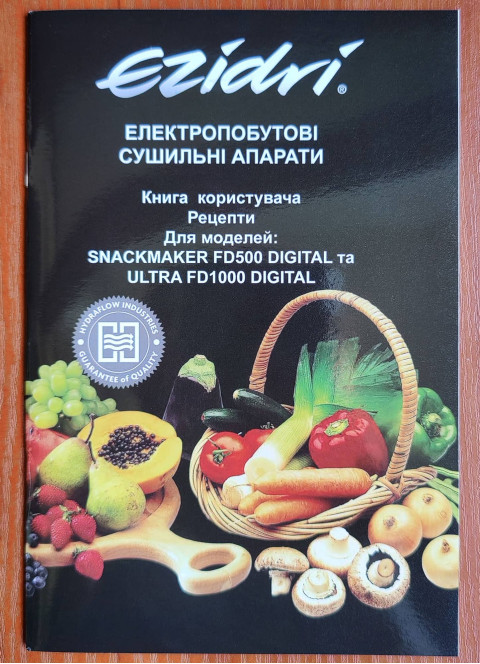 Книга пользователя Ezidri с инструкцией и рецептами