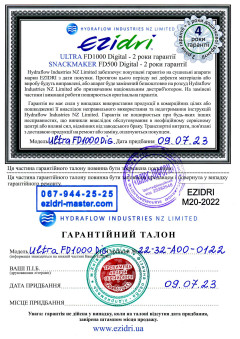 Образец заполненного гарантийного талона Ezidri на Ultra FD1000 с серийным номером и печатью продавца