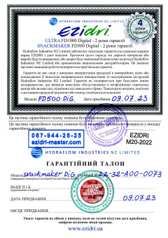 Образец заполненного гарантийного талона Ezidri на Snackmaker FD500 с серийным номером и печатью продавца