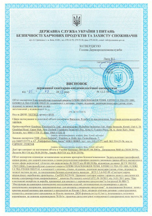 Вывод государственной санитарно-эпидемиологической экспертизы на сушильные аппараты Ezidri и дополнительные аксессуары — лотки, сетки, поддоны, страница 1