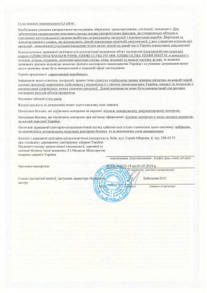 Вывод государственной санитарно-эпидемиологической экспертизы на сушильные аппараты Ezidri, страница 2 с протоколом, подписью и печатью