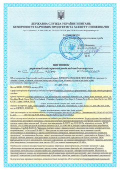 Архивный вывод государственной санитарно-эпидемиологической экспертизы на сушильный аппарат Ezidri Snackmaker FD500 с лотками, сетками и поддонами, страница 1