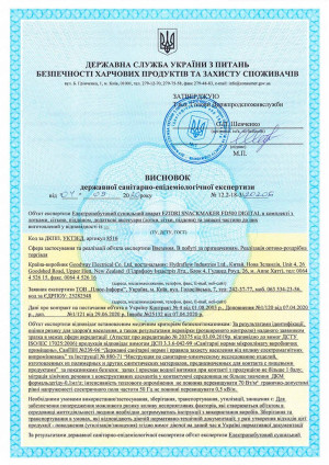 Вывод государственной санитарно-эпидемиологической экспертизы на сушильный аппарат Ezidri Snackmaker FD500 и дополнительные аксессуары — лотки, сетки, поддоны, страница 1