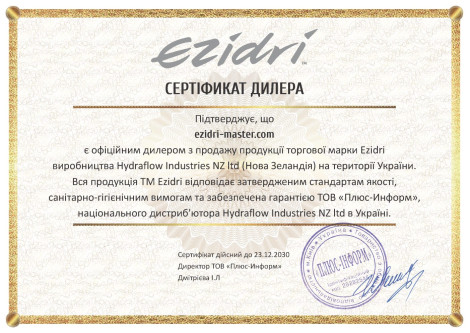 Сертификат официального дилера Ezidri, выданный ООО «Плюс-Информ» интернет-магазину ezidri-master.com