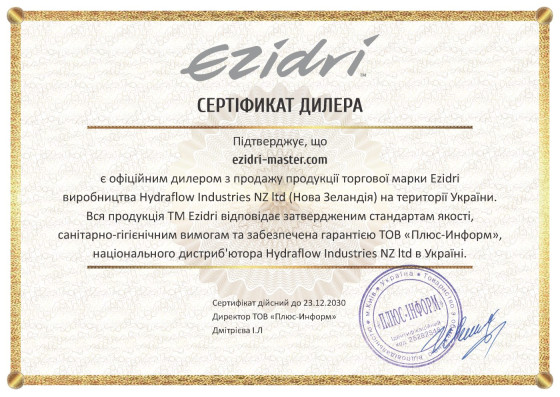 Сертификат официального дилера Ezidri, выданный ООО «Плюс-Информ» интернет-магазину ezidri-master.com