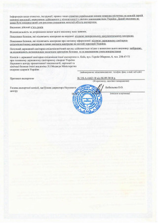 Висновок державної санітарно-епідеміологічної експертизи на яблукорізку Ezidri, сторінка 2